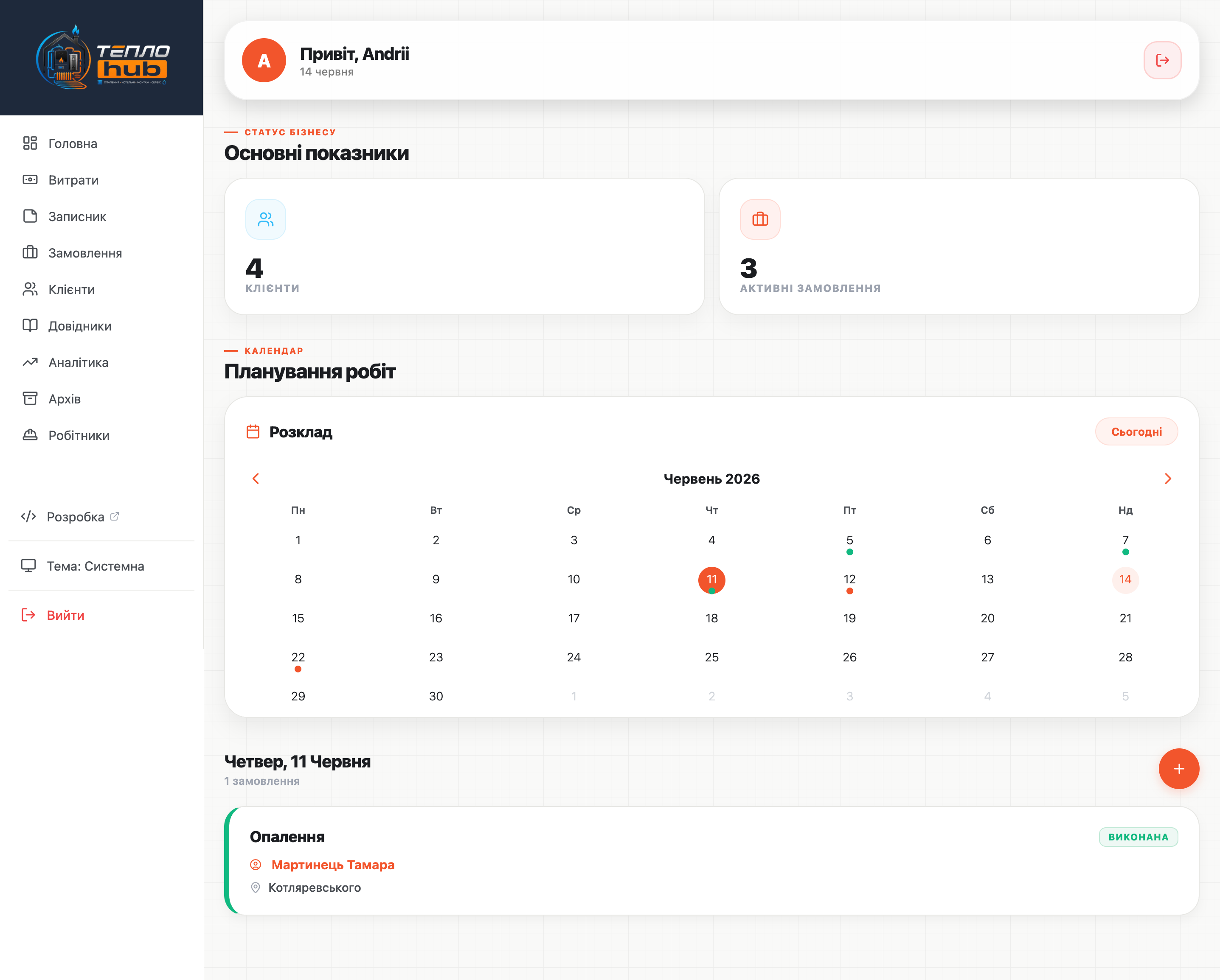 TeploHub Preview
