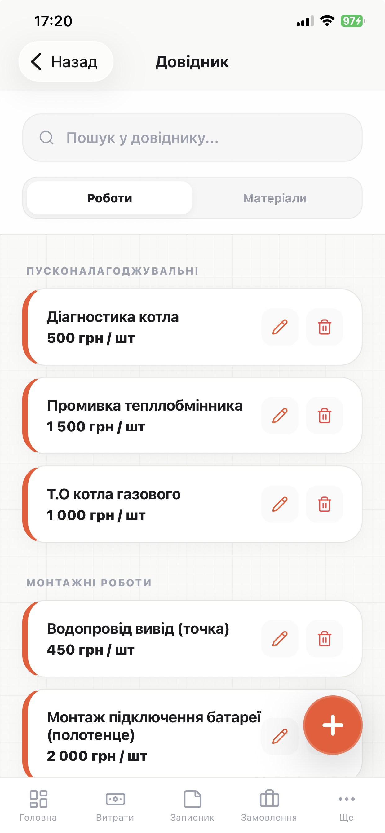 TeploHub Mobile Directory View