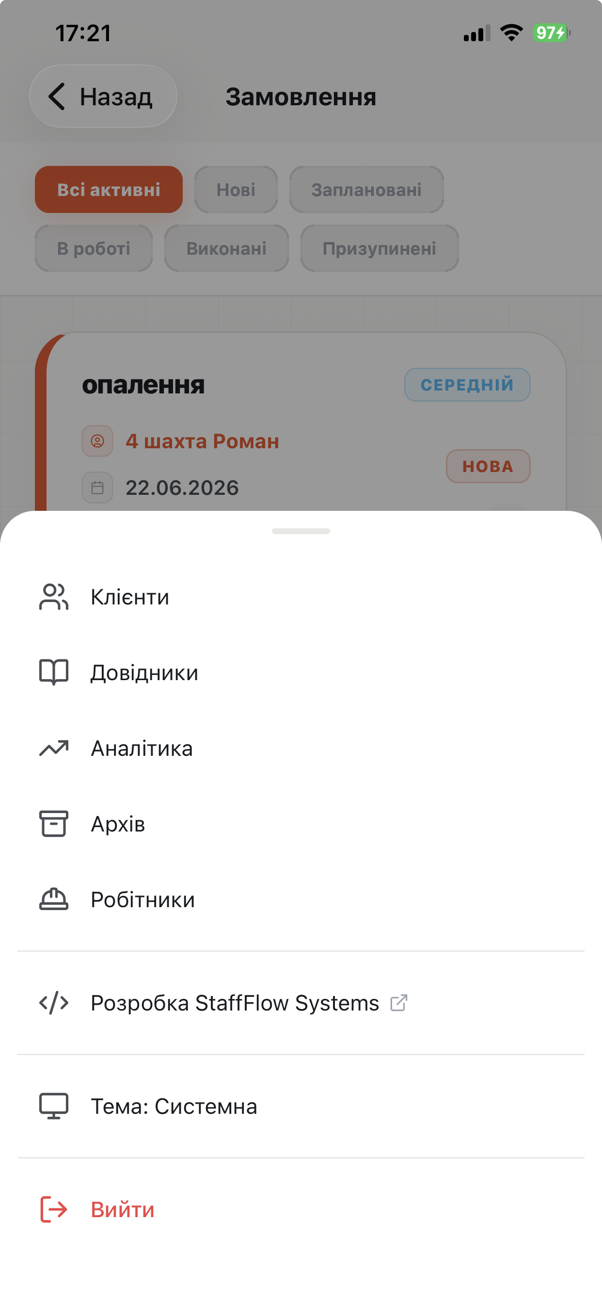 Mobile Navigation Menu